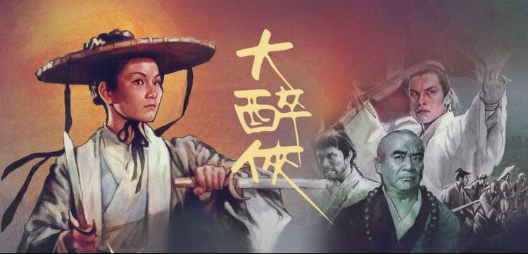 影视《长安三万里》海报