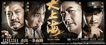 影视《阿飞正传》海报
